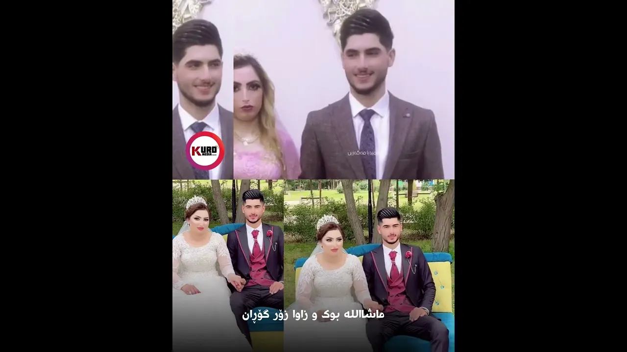 ماشاالله‌ بوك و زاوا زۆر گۆڕان