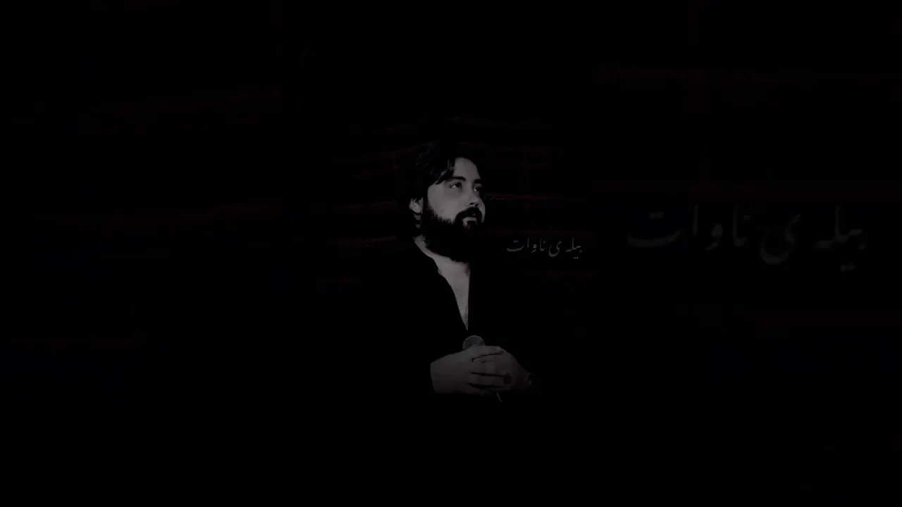 حەمە کرمشانی هەر اڵێت ئاخر شەومە لەم ژیانە ژیانەکەم 🖤