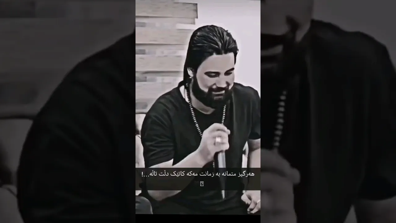 حەمە کرمشانی تارکی ژیانی گرتوم بە هیوای خۆرەتاوم 🖤
