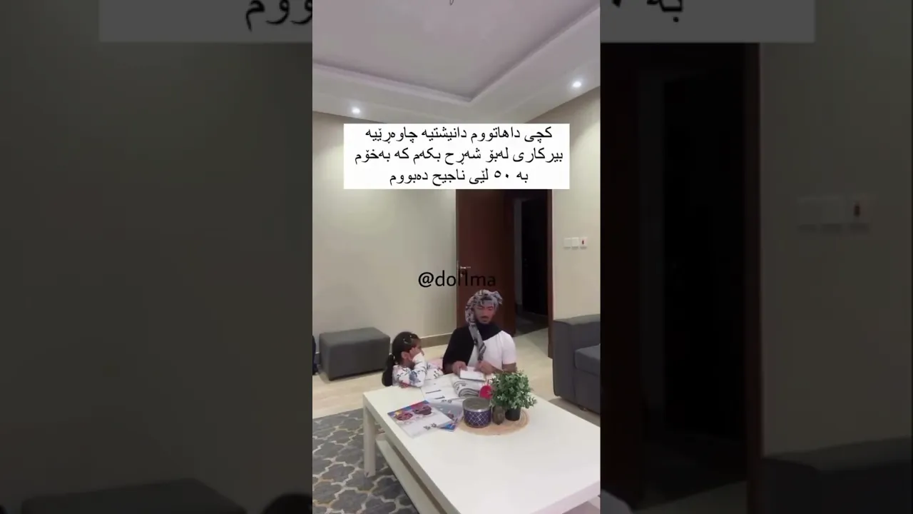 نازانێ دایکی شی بەدوعای لێی دەرچوە😂💔🤦