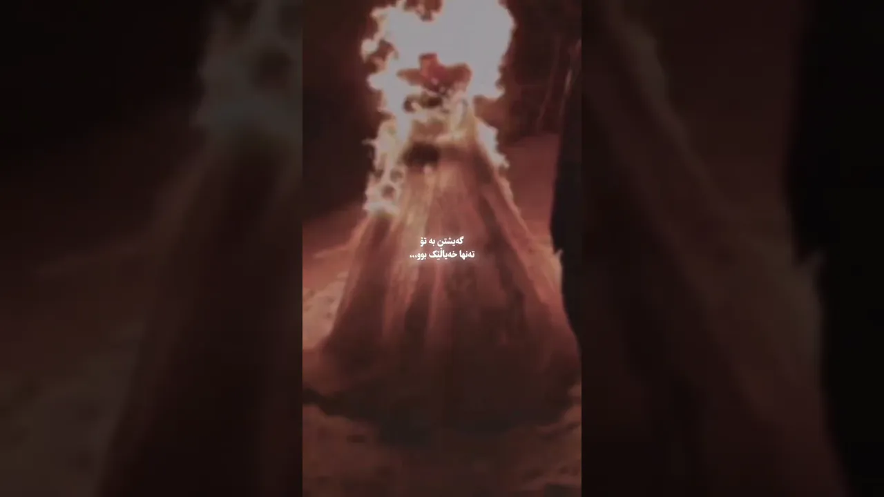 گەشتن بە تۆ تەنها خیاڵێکە 🖤