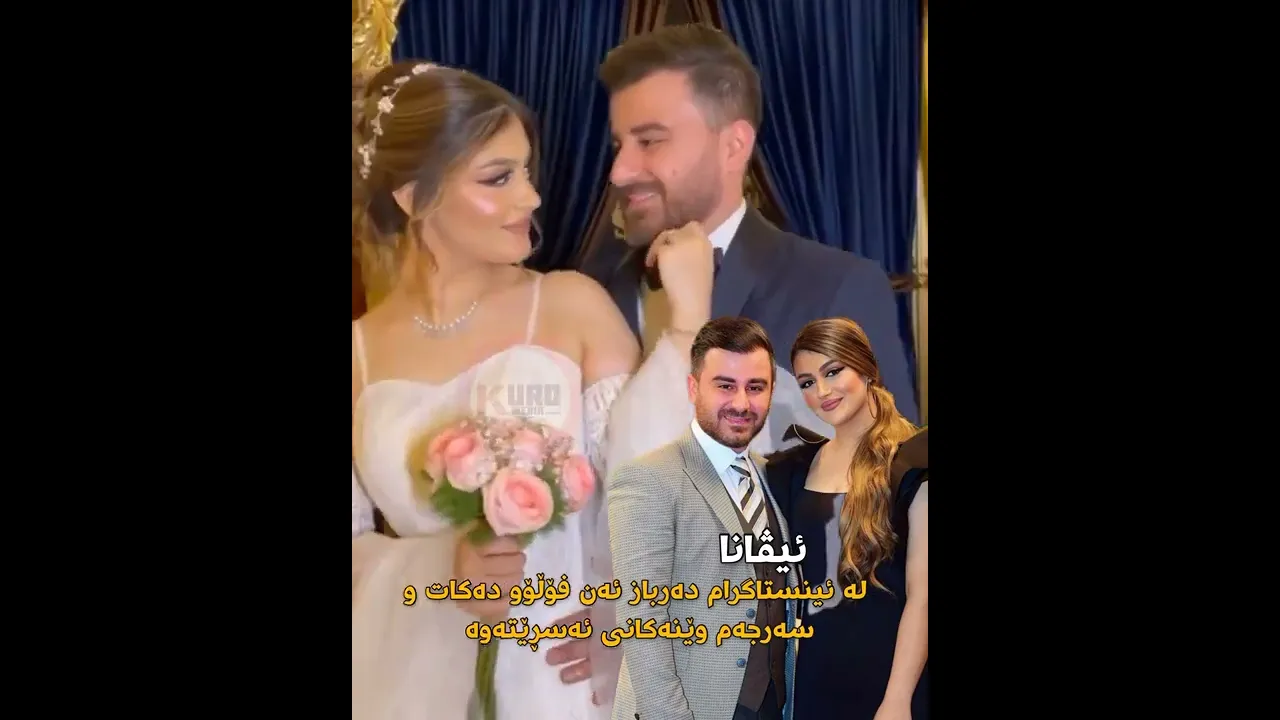 ئیڤانا سه‌رجه‌م وێنه‌كانی له‌گه‌ڵ ده‌رباز سریه‌وه‌