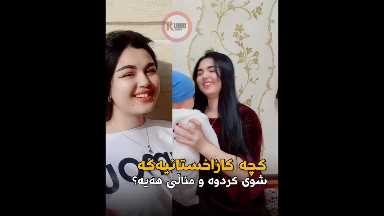 ‎هۆكاری به‌ناوبانگبوونی ئه‌م كچه‌ چی بوو له‌ كوردستان؟