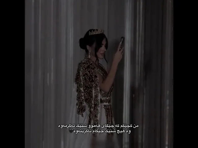 هیچ شتێک ناتوانێت جێگام بگرێتەوە🖤