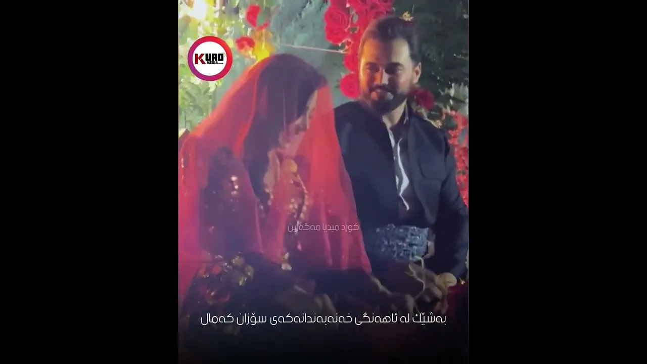 به‌شێك له‌ ئاهه‌نگی خه‌نه‌به‌ندانه‌كه‌ی سۆزان كه‌مال