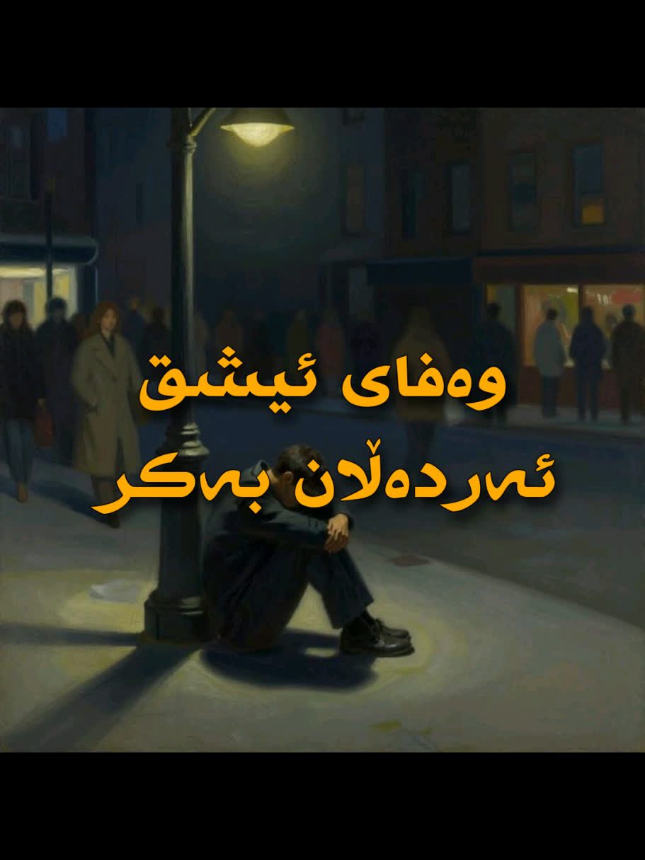 ＜ ئەردەڵان بەکر (وەفای ئیشق) ＜ . . #kurd #gorani #kurdstan #kurdistan...