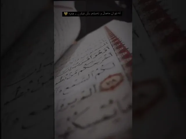 سور بە لە سەر ئەو هواو ئاواتانە کە خۆت داتناوە لە مێشکی خۆت 🖤