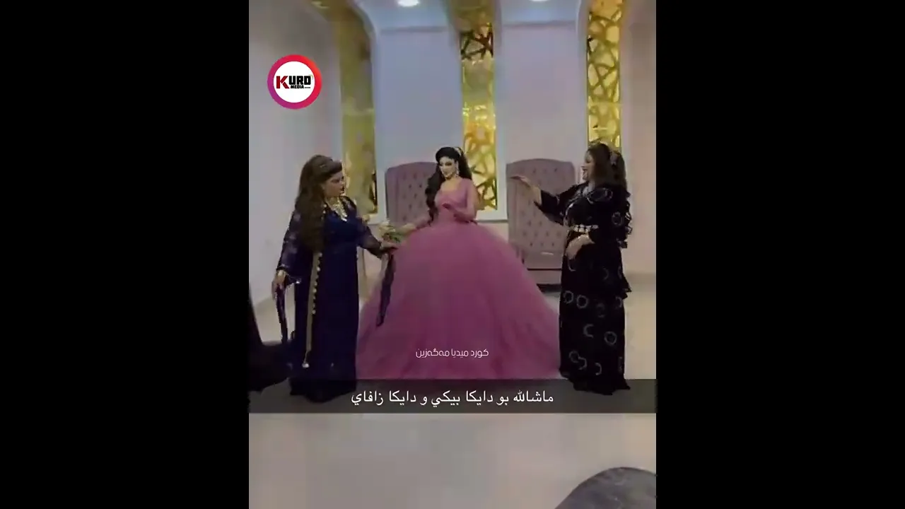 دڵخۆشی دایكی بوك و دایكی زاوا له‌ ڕۆژی هاوه‌سه‌رگیری مناڵه‌كانیان ..