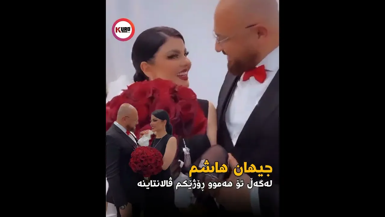 جیهان هاشم بۆ هاوسه‌ره‌كه‌ی