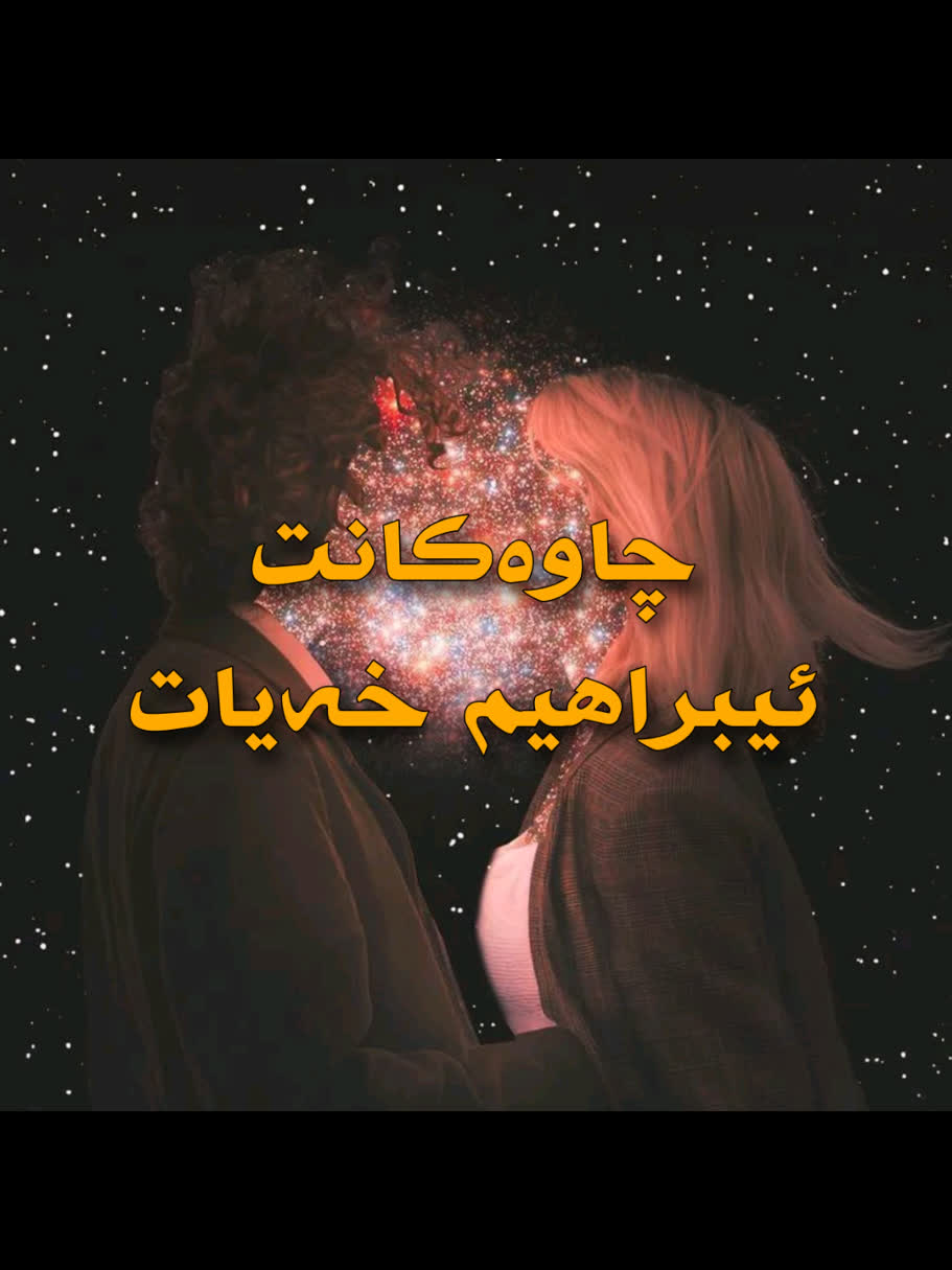 ＜ ئیبراهیم خەیات (چاوەکانت) ＜ . . #kurd #gorani #kurdstan #kurdistan ...