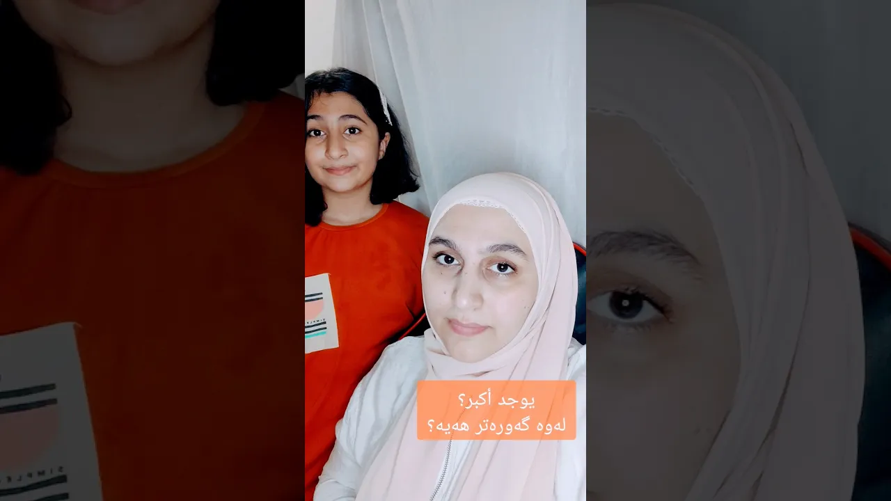 محل مللبس⧸جل وبەرگ#عربي کوردي #اربيل #كوردي #عراق #كوردستان #زمانی کوردی #عەرەبی