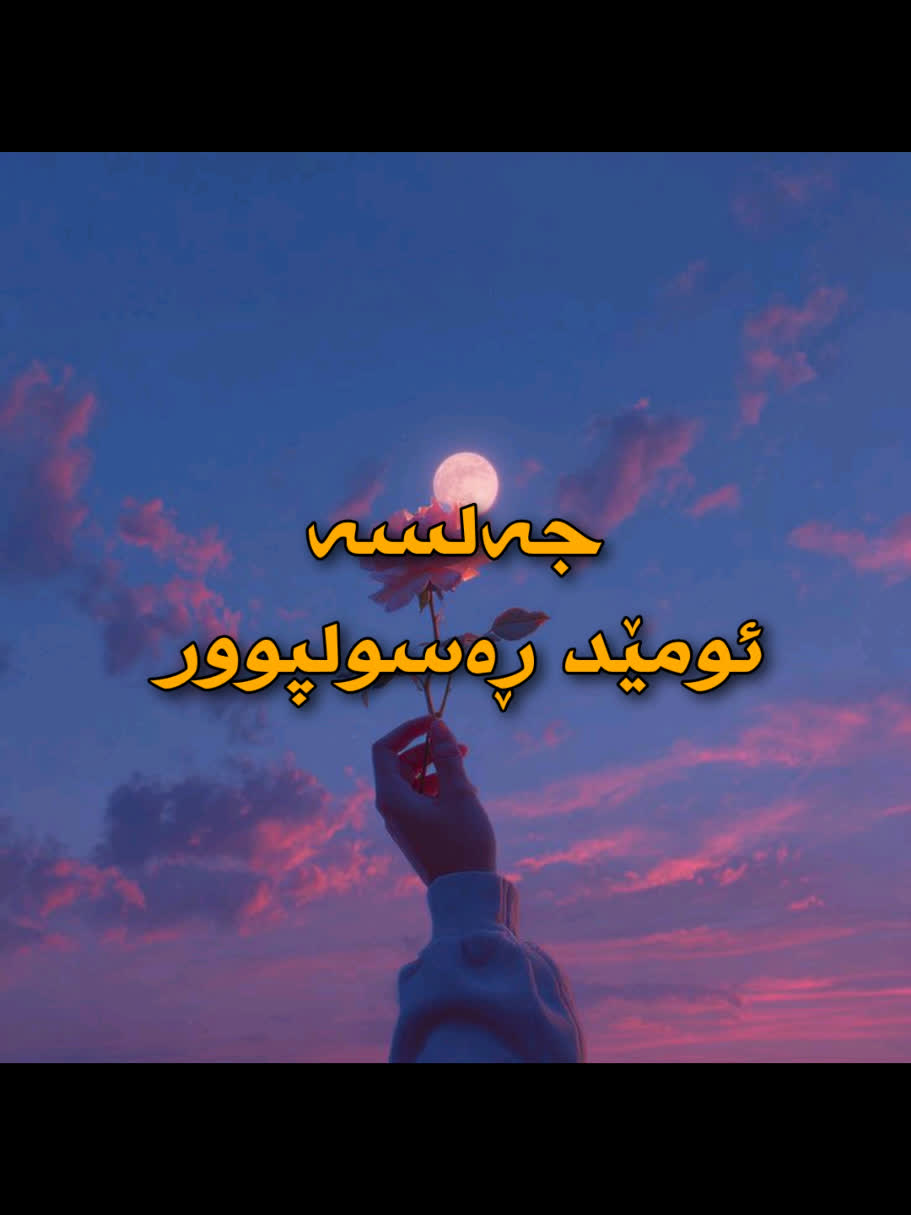 ＞ ئومێد ڕەسولپوور (جەلسە) ＜ . . #kurd #gorani #kurdstan #kurdistan #o...