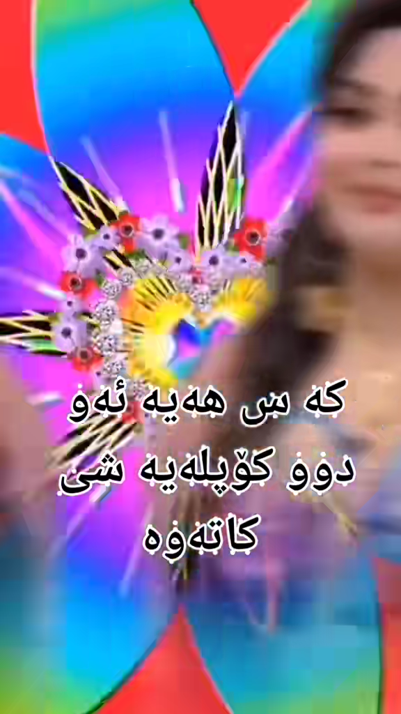#زیرەک وهەموو دنیـا🔥🖤 #فۆڵۆمان بکەن بۆ بينينی جوان ترين پۆست😇😍 #کەرکو...