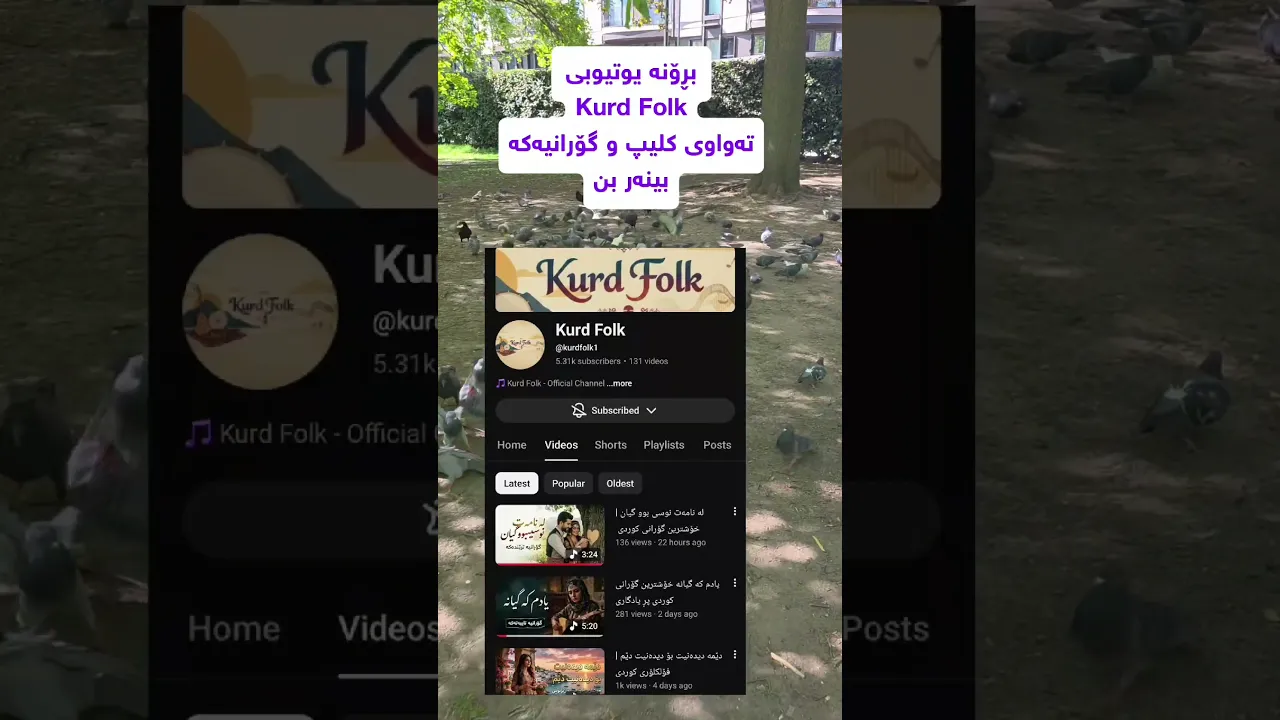 خۆشەویستی