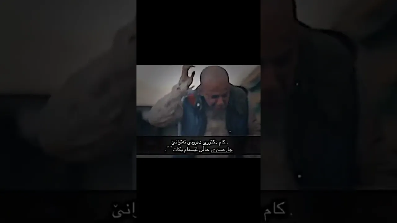 کــامـە دکتور ئـەتـوانێت🖤