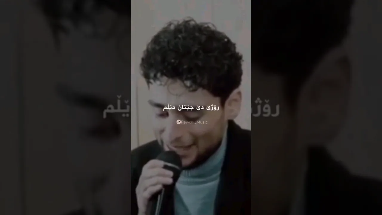 ڕۆژێ دێ جێتان دێڵم روح دەردچێت لە گیانم 🖤