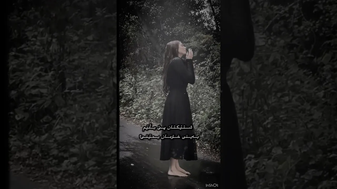 Sana Barzanje😍#foryou #song #sanabarzanje #foryou #singer #ئەکتیڤ