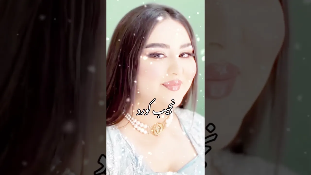 گورانی کردی #گورانی کوردی #گورانی #goranikurdi #gorani kurdi zor xosh #کورد #کوردستان #کرد #کردستان