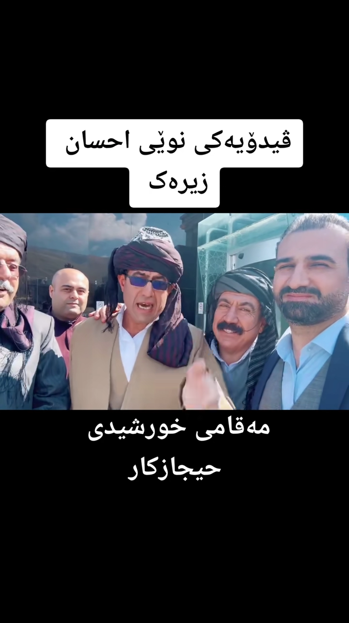 #زیرەک وهەموو دنیـا🔥🖤 #فۆڵۆمان بکەن بۆ بينينی جوان ترين پۆست😇😍 #کەرکو...