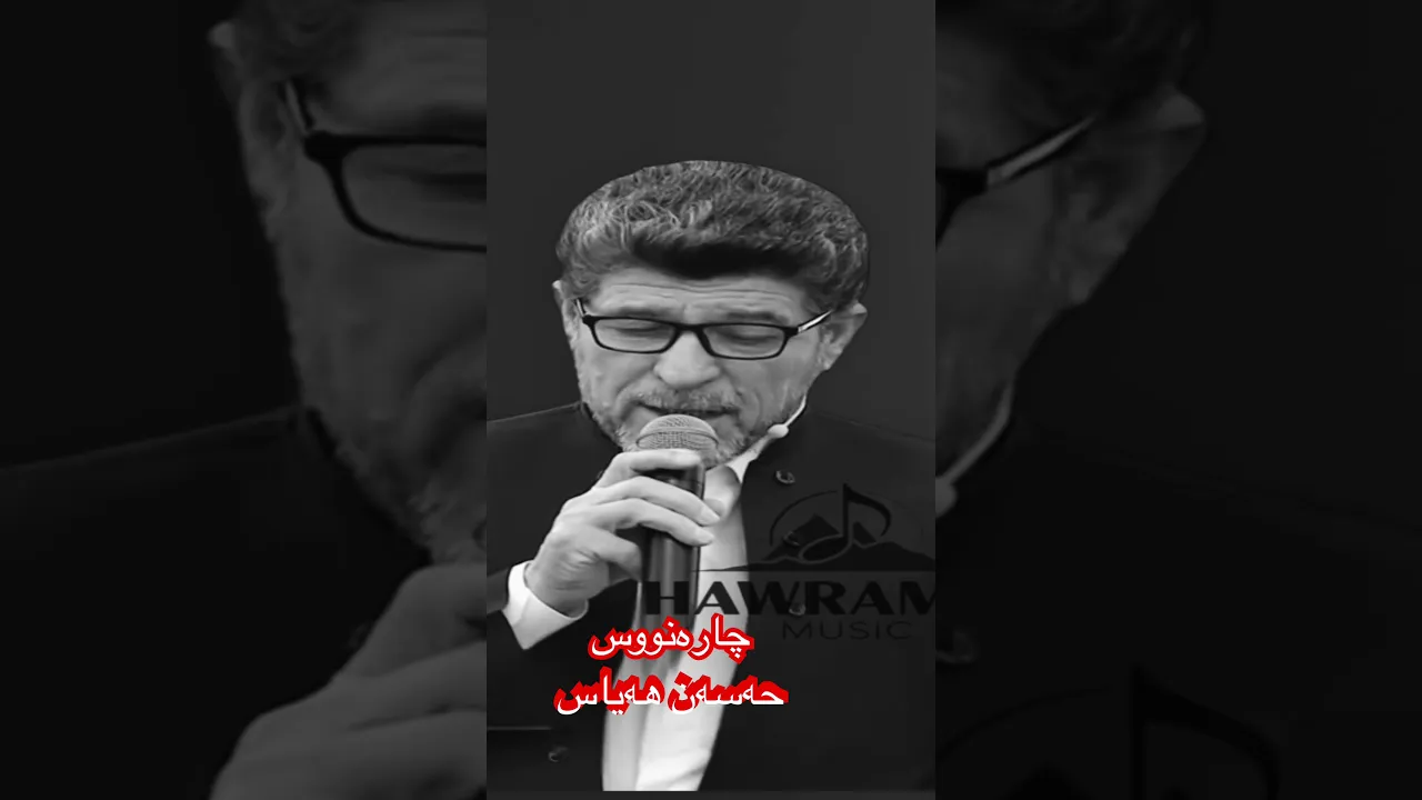 #hasanhayas #hawramanmusic #halparke #kurdish #kurdishculture #kermanshah #kermashan #gorani #iran