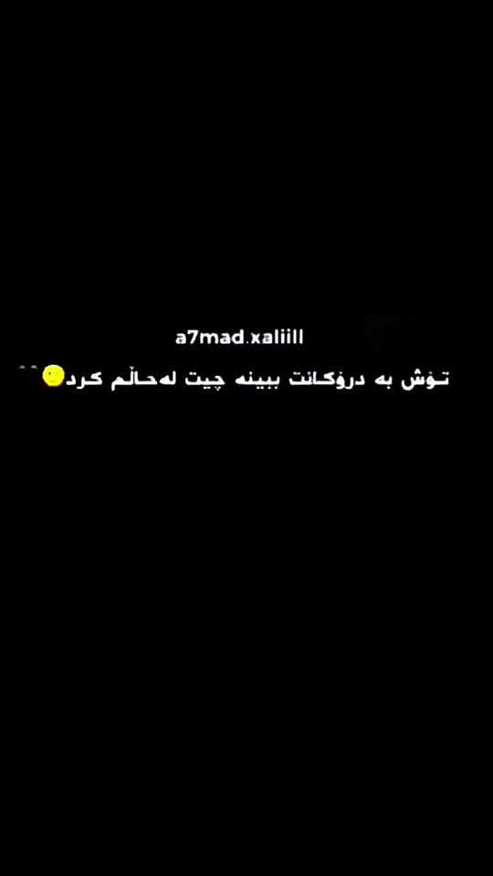 خوشترین گورانی احمد خلیل💔😞🥺#viral #gorani #foryou #kirkuk #شعب الصيني...