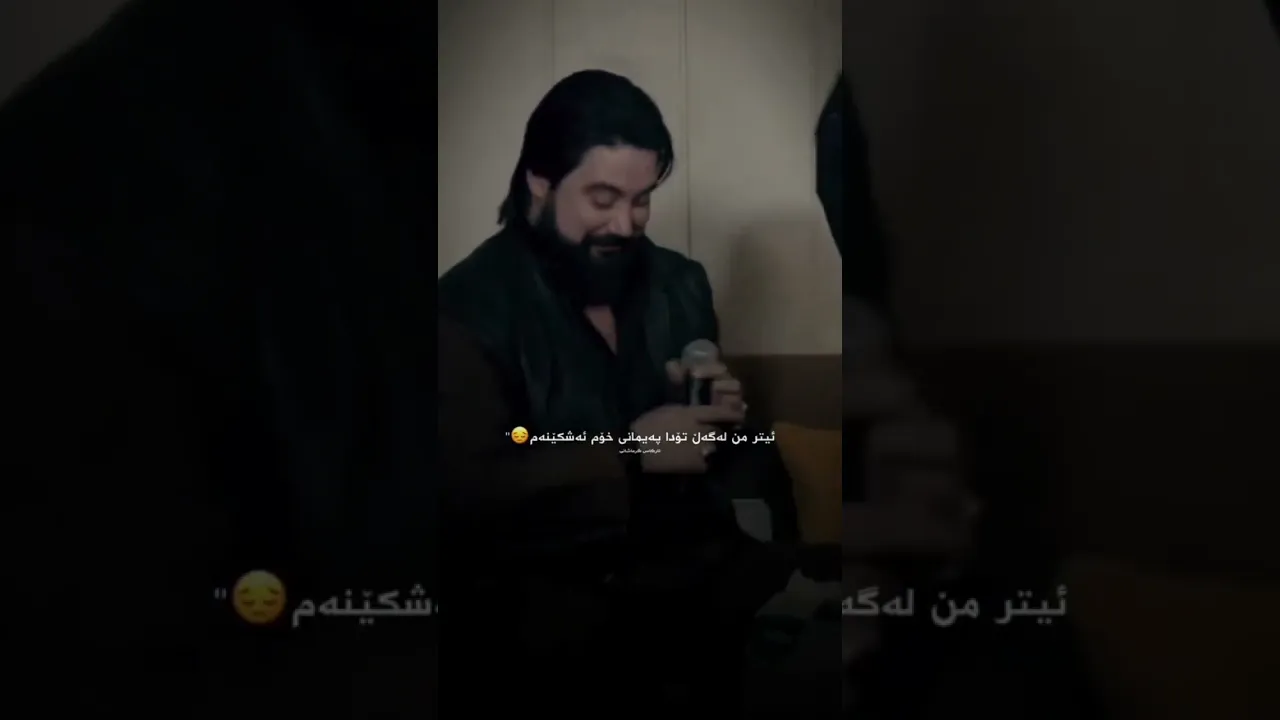 حەمە کرمشانی چاکترە بە تەنیا بم لە گەڵ تۆ دا نەمێنم 💔