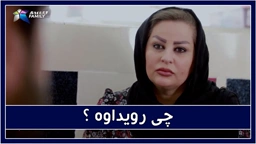 له‌ماڵی ئه‌ڤین چی رویداوه‌ ؟