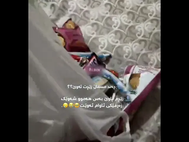 تەنها هەموشەوێ یەک زەرفی ئاوا😂