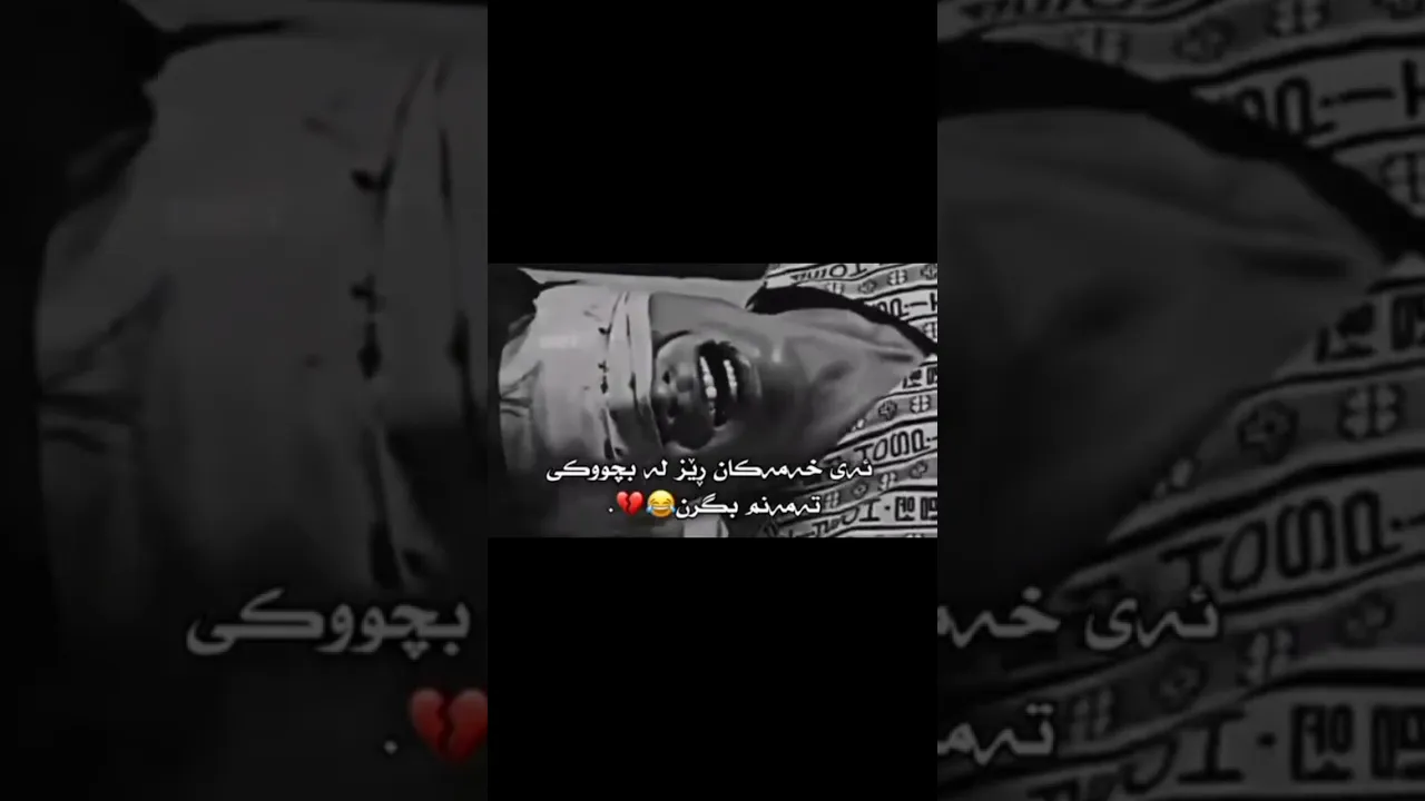 ئـەی خـەمەکان💔🥀