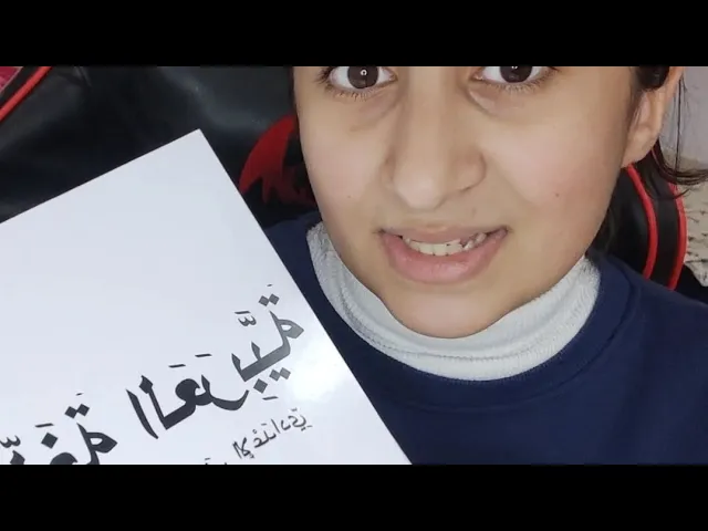 مەلزەمی عەرەبی پۆلی١٢#مامۆستاسندس #مامۆستاکارزان عبدالله