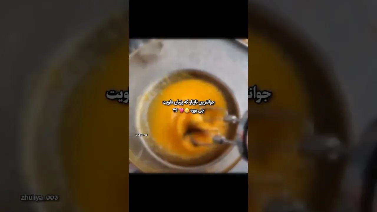 ئێوەش نازناوی خوتان بلێن شەرم مەکەن💕🤭منیش هیخوم لەکومێنت ئەلێم