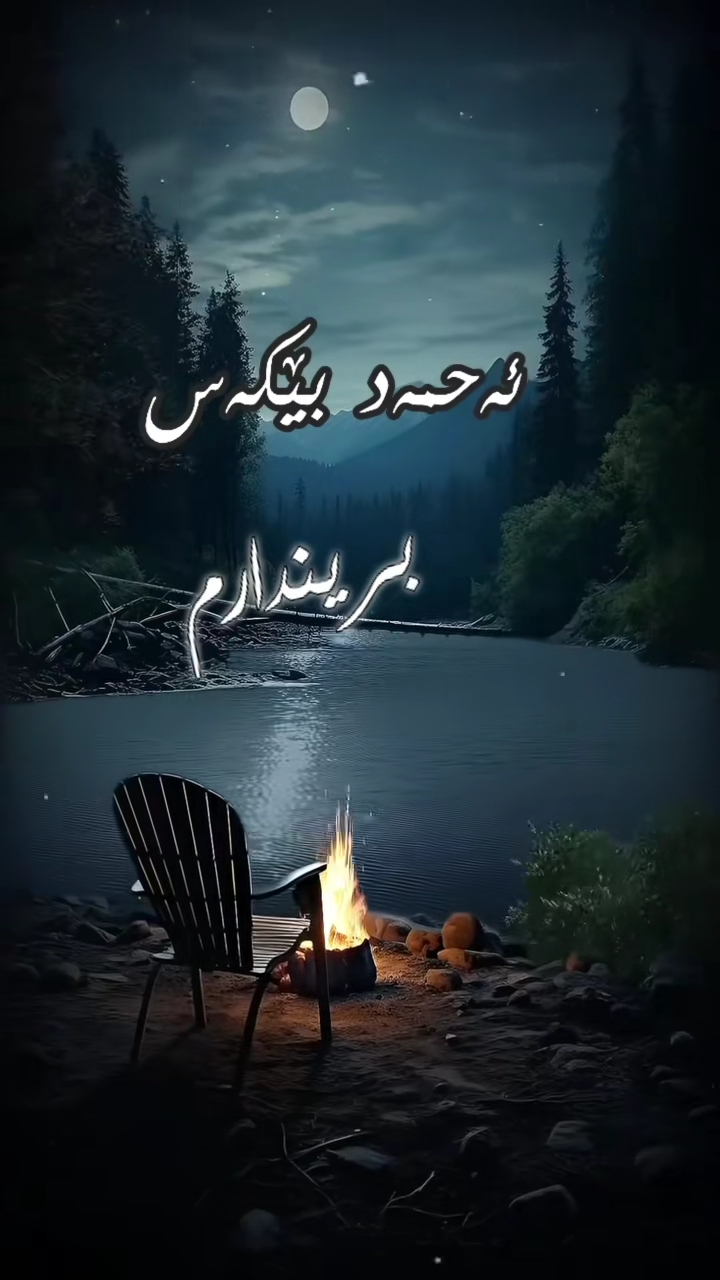 #duett med @Azad Dara #گۆرانی کوردی #گۆرانی کوردی #Duett #kurdistan🇹🇯...