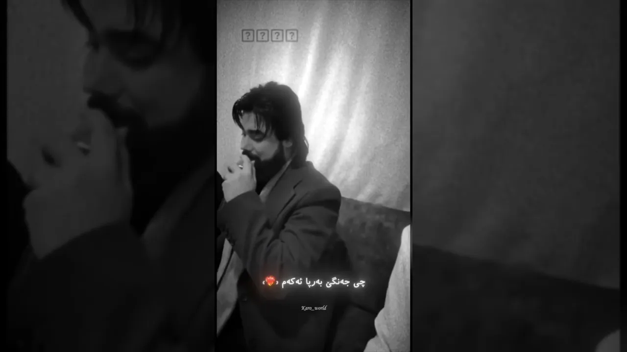 حەمە کرمشانی پی بڵێن با بێتەوە بۆ ژیانە سادەکەم 🖤