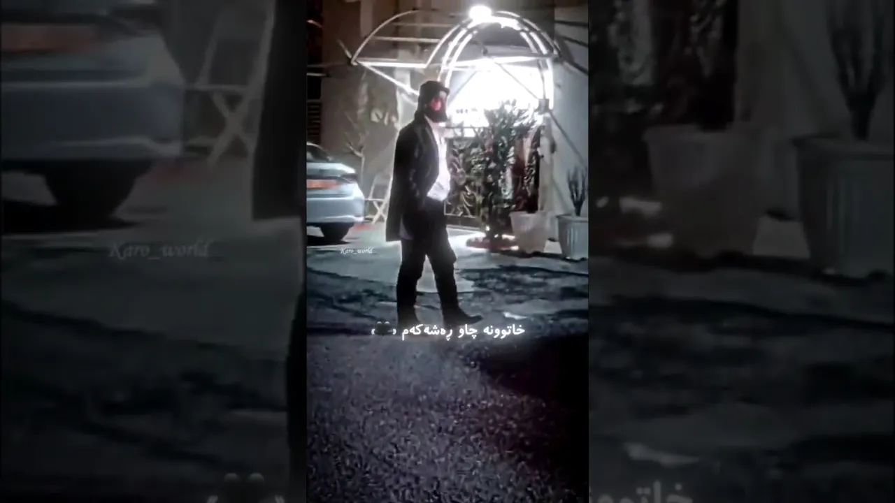 حەمە کرمشانی خانوونە چاو ڕەشەکەم 🖤