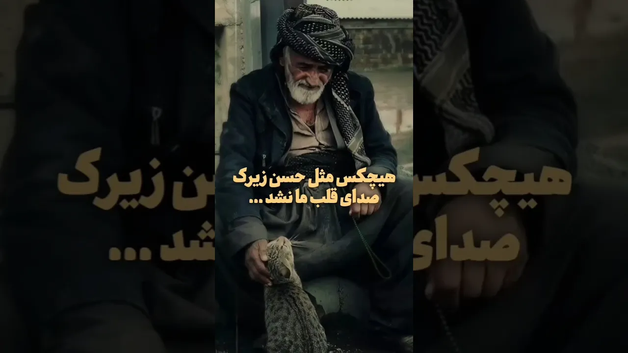 #حسنزیرک #حسن زیرک #کورد #کوردستان #کوردستانیم #کوردموزیک #گورانی #کرد #کردستان #هلپرکه #رقص کردی