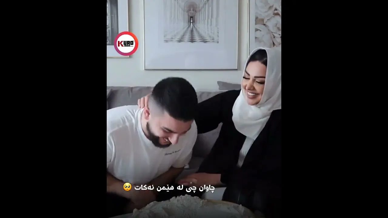 ‎هێمن دۆڕاوه‌ و چاوان چی لێ ئه‌كات 😁