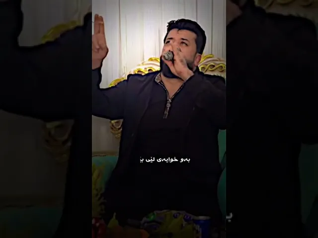 دیار علی بەو خوای لی بێزارم هەرچی ماڵی دونیای 🖤