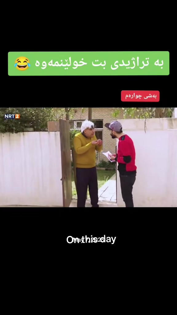 #onthisday #foryou