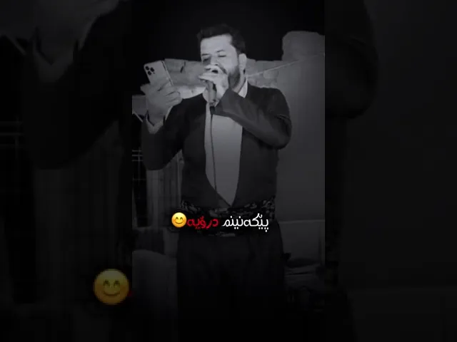 دیار علی خەم بەوی ناخۆم نیمە بێزارم لەوەی‌ هەشم 💔
