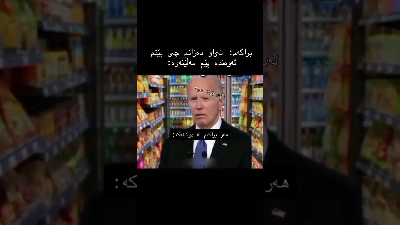 لە هەموو ماڵێک برایەکی وا هەیە 😭😂…
