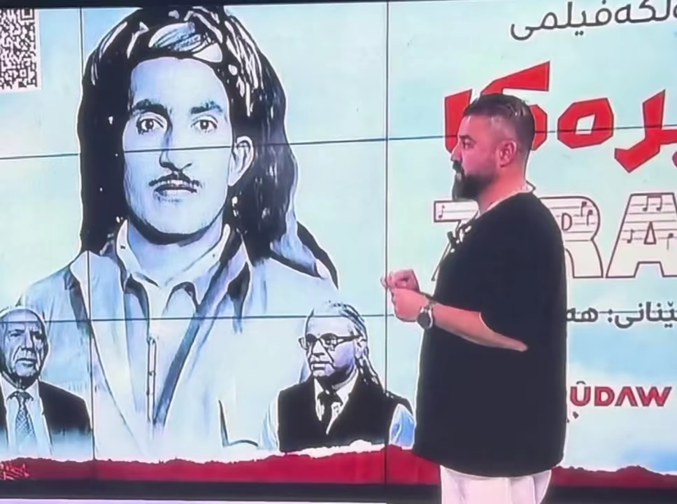 بەڵگە فلیمی هونەرمەند حەسەن زیرەک ئەمڕۆ سەعات ٦ی ئێوارە لە (سینەمای ...