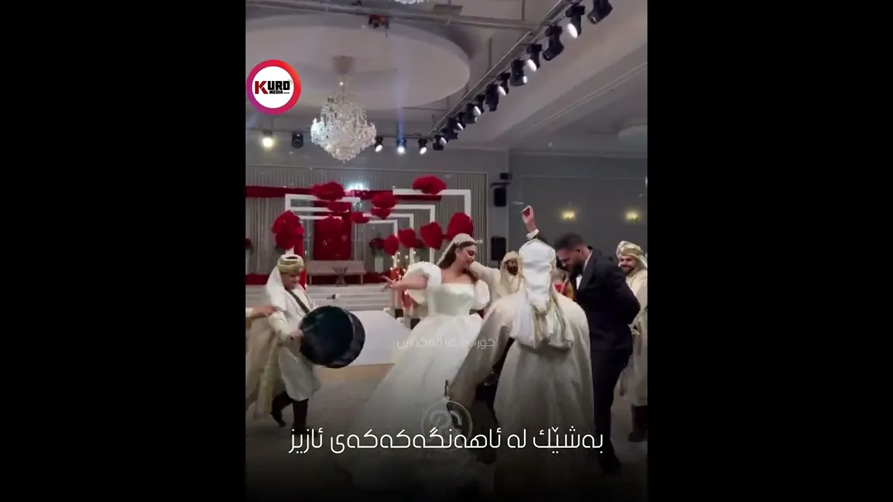 به‌شێك له‌ ئاهه‌نگه‌كه‌كه‌ی ئازیز