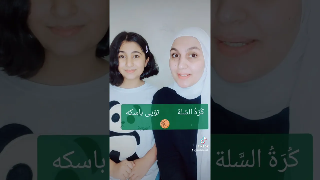 #وەرزشی #ریاضی #معلم #عراق #كوردي #اربيل #کوردستان