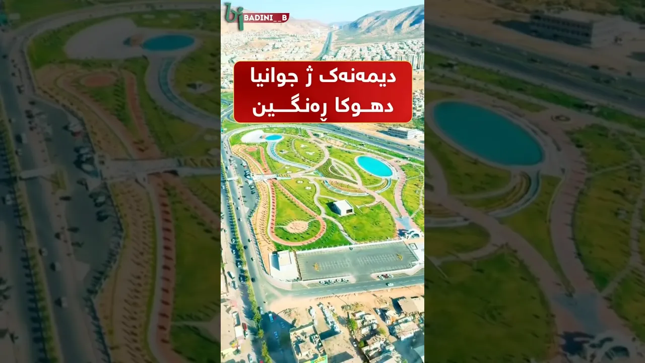 23 Duhok city centre Kurdistan forever ✌️ ♾️#kurdistan #viral #کورد #views #اكسبلور #shortvideo #kur