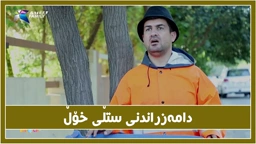له‌ په‌یوه‌ندیه‌كی ته‌له‌فۆنی جادر و كارگوزارێك چی دامه‌زراوه‌ ؟
