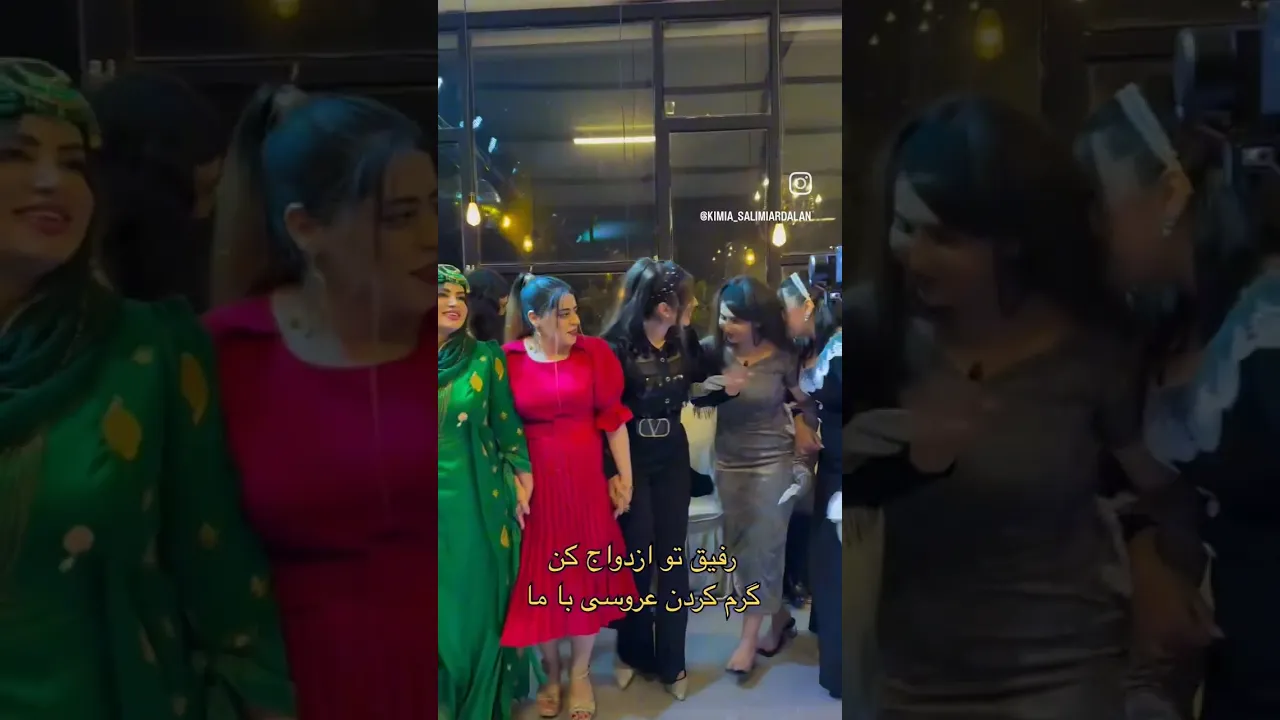 #عروسی آهنگ کردی ｜｜｜ گورانی کوردی