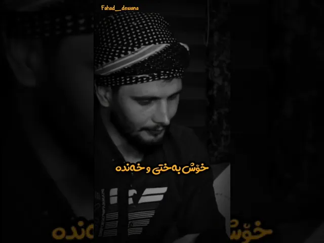 کیسرا دێوانە خەمی دوری تۆ قەد نابرێتەوە 🖤