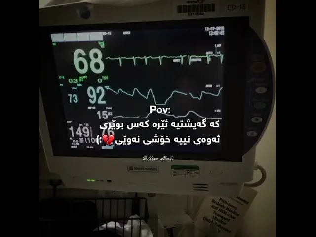 ئـالێرە هەمویان قەدرت ئەزانن💔🥀