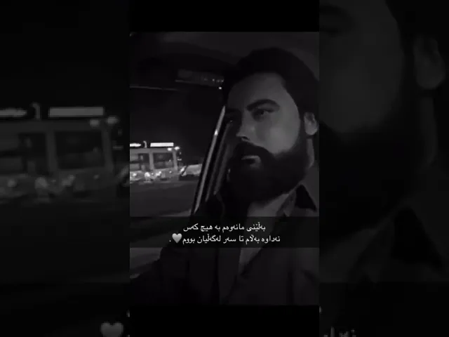 حەمە کرماشانی رسوای هەردوو دنیا بێت ئەوەی بوو بە سببم 💔 Xoshtrin Gorani Hama Krmashani Zor Xosh