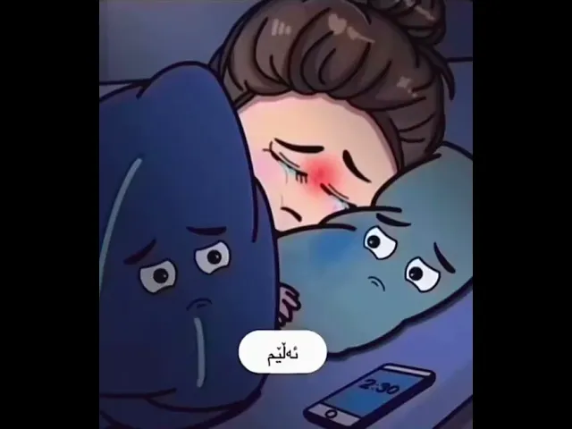 کــە دلــت پـربـێـت نـازانـیـت چـــی بـکـەیـت مـن بـەبـێـدەنـگـی لـەژێـر جێگاکـەم ئـەگـریـم🖤🥹🥀